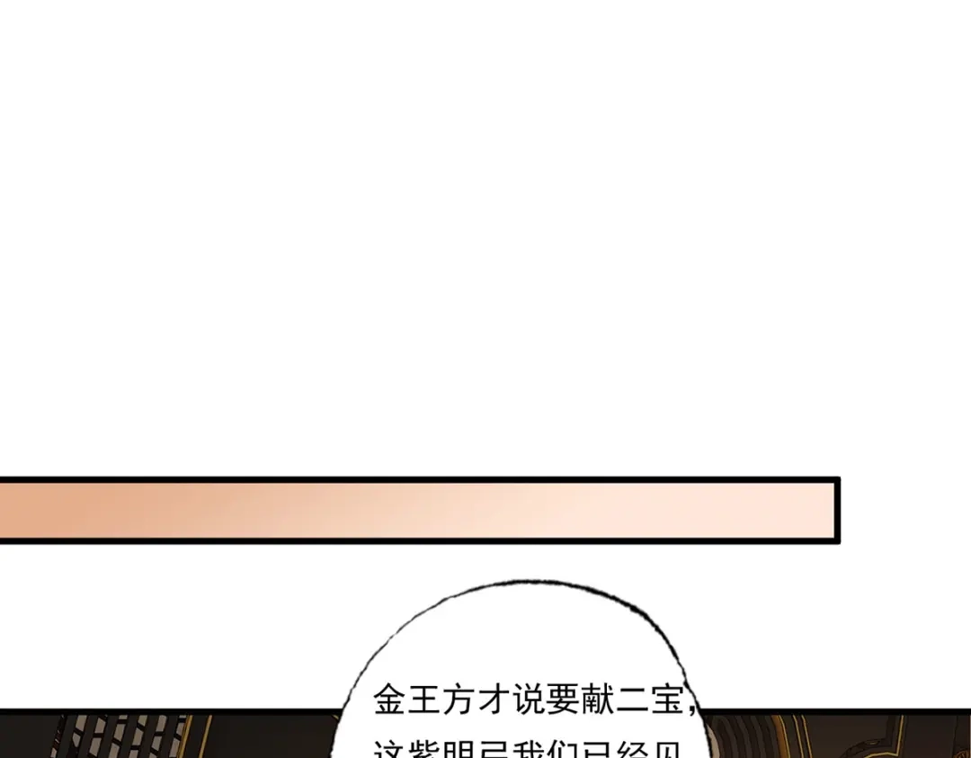 《女首富之娇宠摄政王》158.大金天女登场 第77页