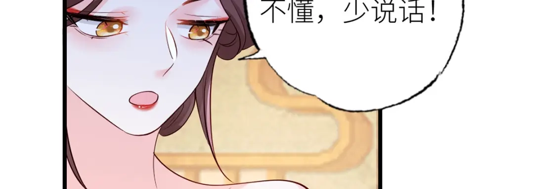 《女首富之娇宠摄政王》158.大金天女登场 第8页