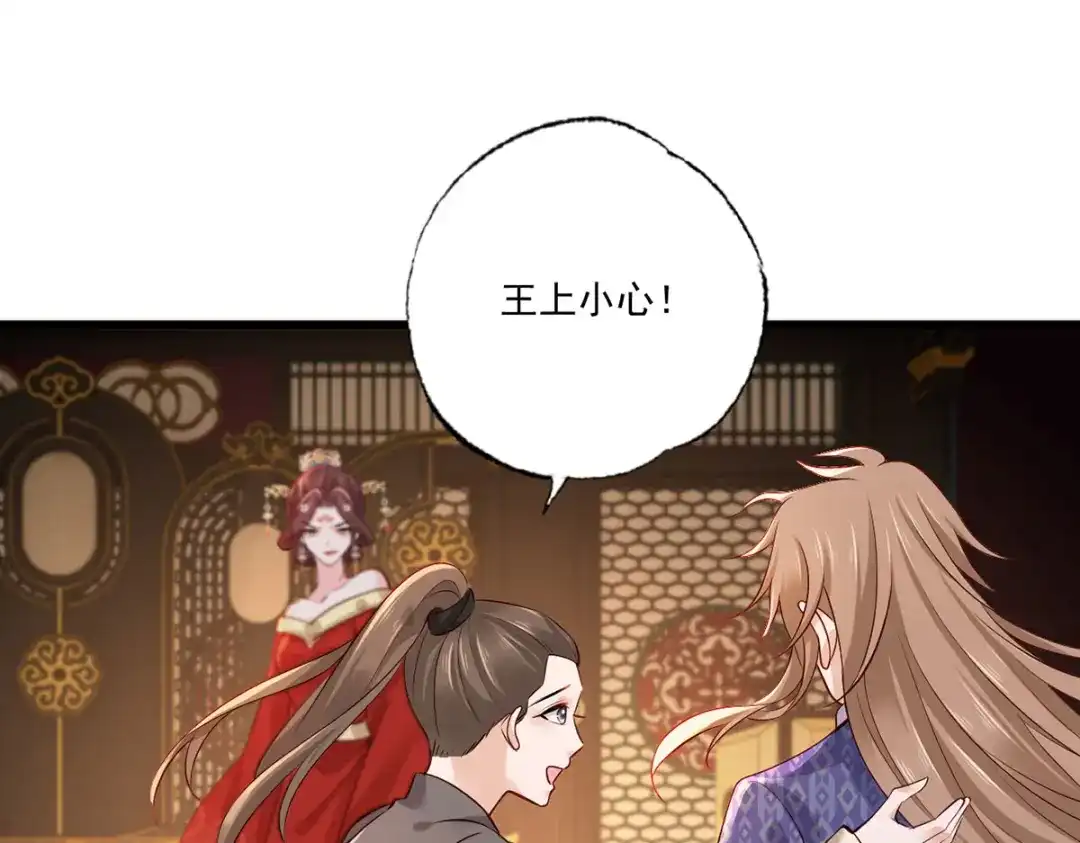 《女首富之娇宠摄政王》158.大金天女登场 第32页