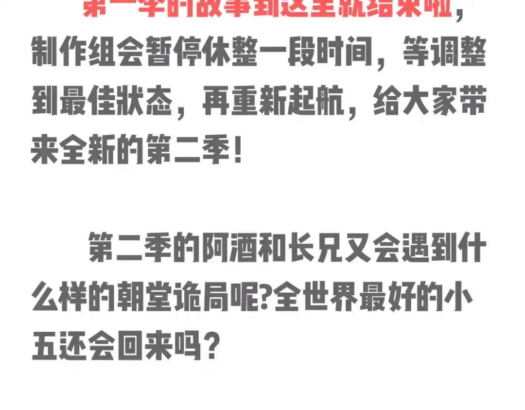 《女首富之娇宠摄政王》158.大金天女登场 第94页