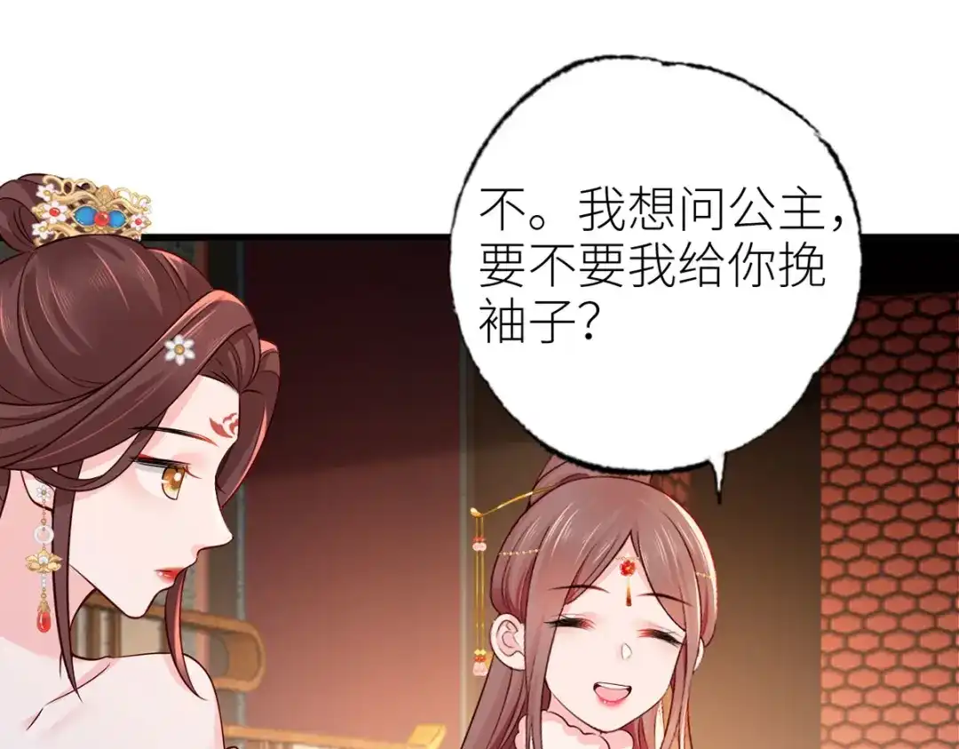 《女首富之娇宠摄政王》158.大金天女登场 第4页