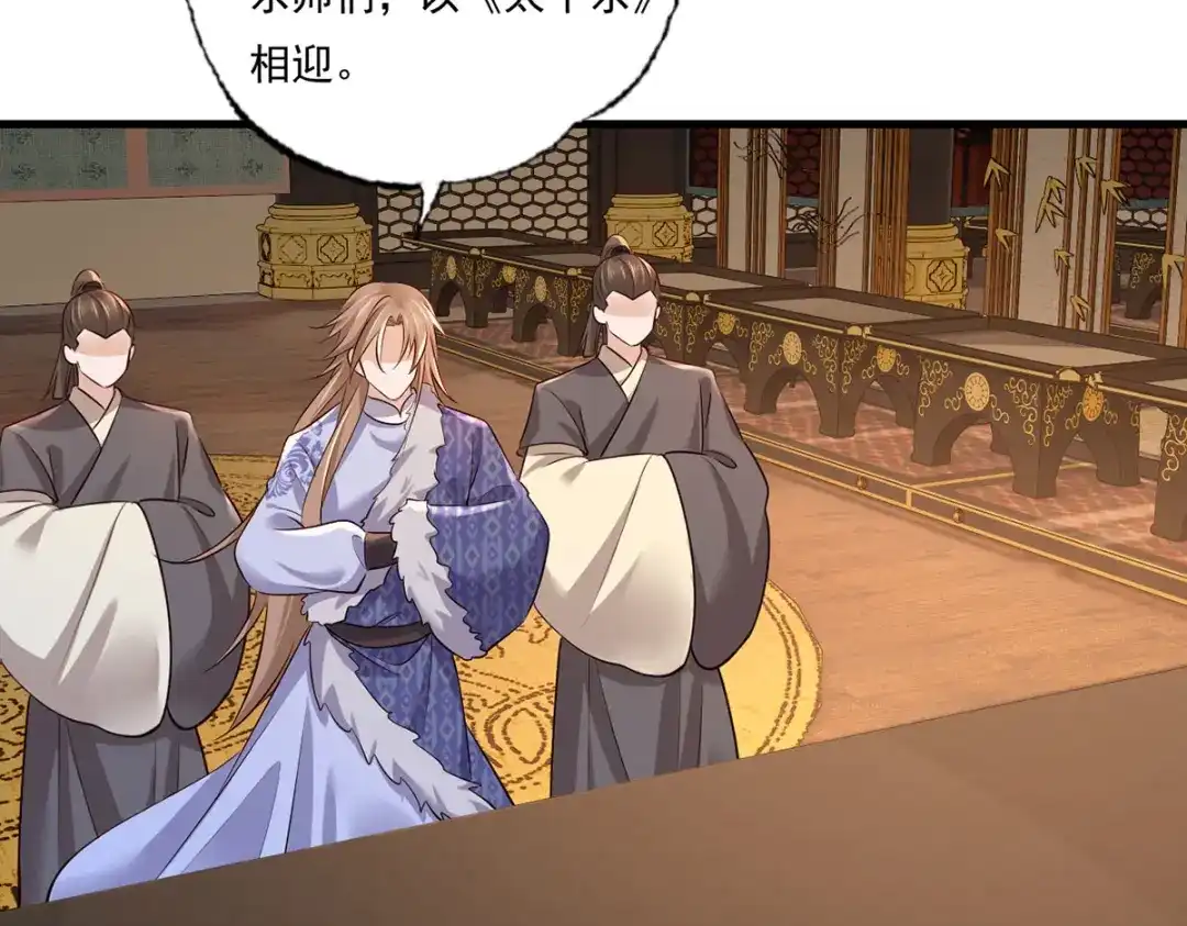 《女首富之娇宠摄政王》158.大金天女登场 第80页