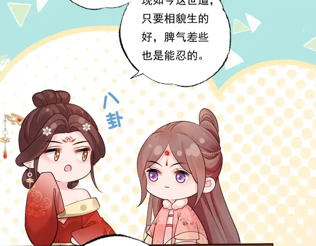 《女首富之娇宠摄政王》158.大金天女登场 第71页