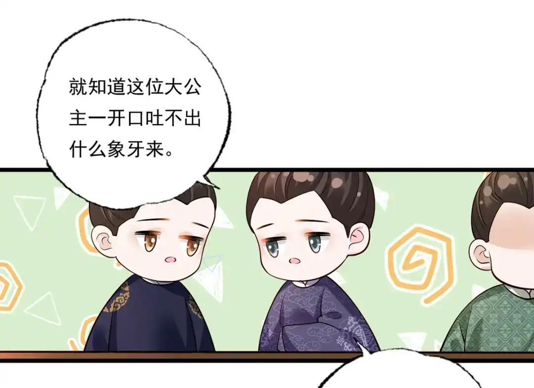 《女首富之娇宠摄政王》158.大金天女登场 第56页