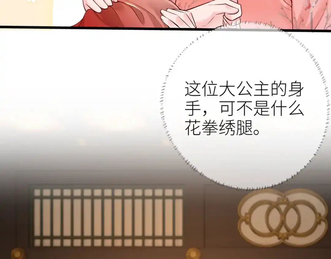 《女首富之娇宠摄政王》158.大金天女登场 第15页