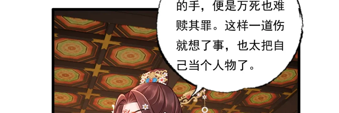 《女首富之娇宠摄政王》158.大金天女登场 第49页