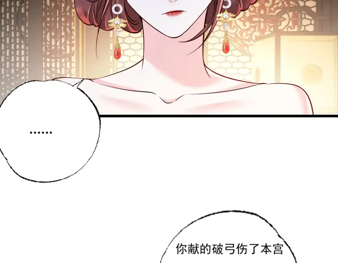 《女首富之娇宠摄政王》158.大金天女登场 第48页