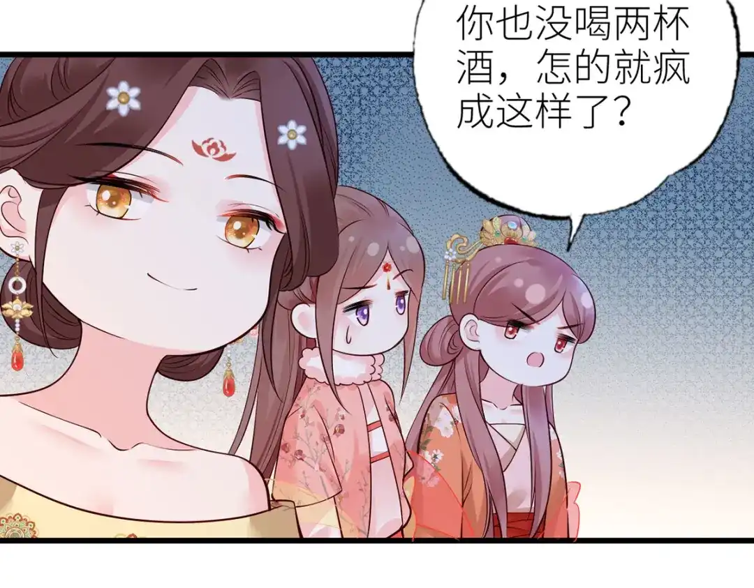 《女首富之娇宠摄政王》158.大金天女登场 第6页
