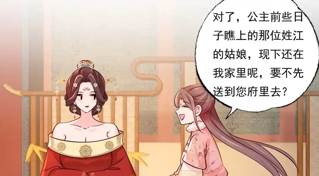 《女首富之娇宠摄政王》158.大金天女登场 第65页
