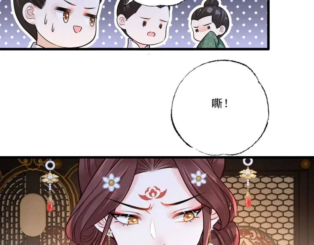 《女首富之娇宠摄政王》158.大金天女登场 第47页