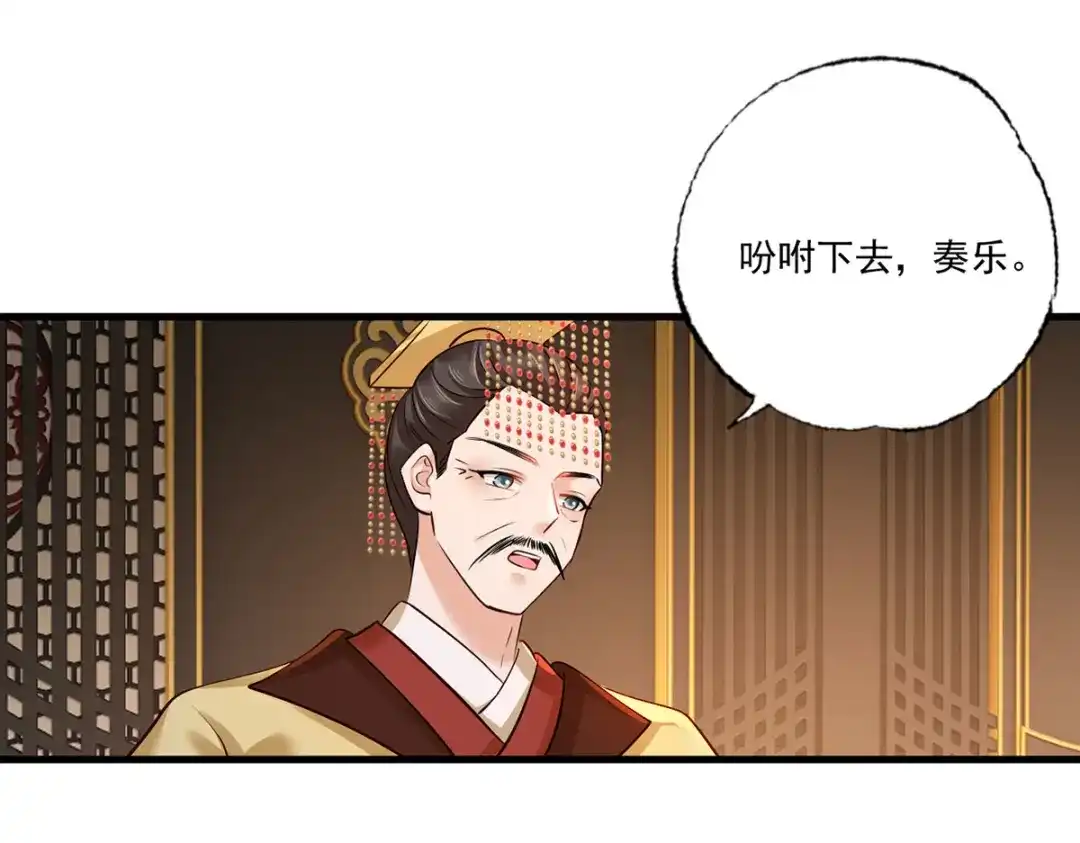 《女首富之娇宠摄政王》158.大金天女登场 第82页