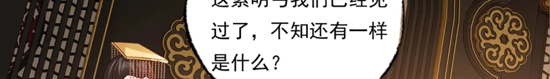《女首富之娇宠摄政王》158.大金天女登场 第78页