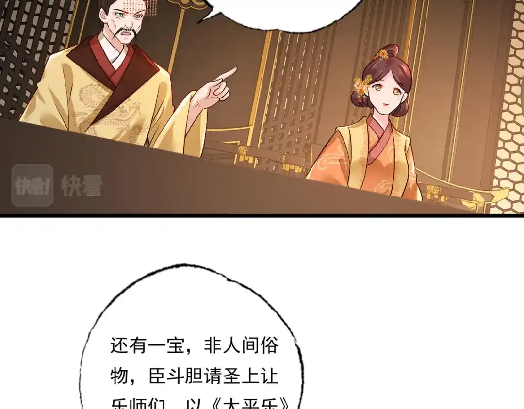 《女首富之娇宠摄政王》158.大金天女登场 第79页