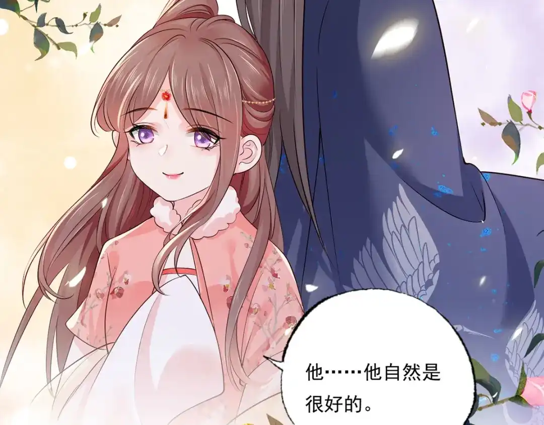 《女首富之娇宠摄政王》158.大金天女登场 第74页