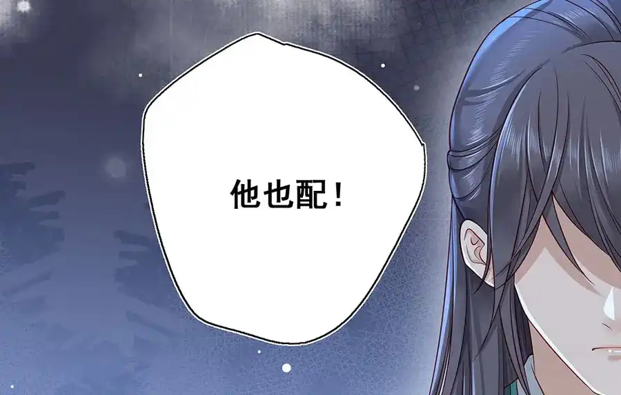 《女首富之娇宠摄政王》第16话 没事，有我在呢。 第15页
