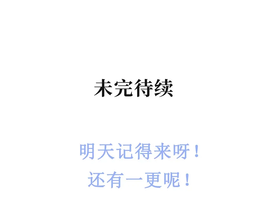 《女首富之娇宠摄政王》第16话 没事，有我在呢。 第47页