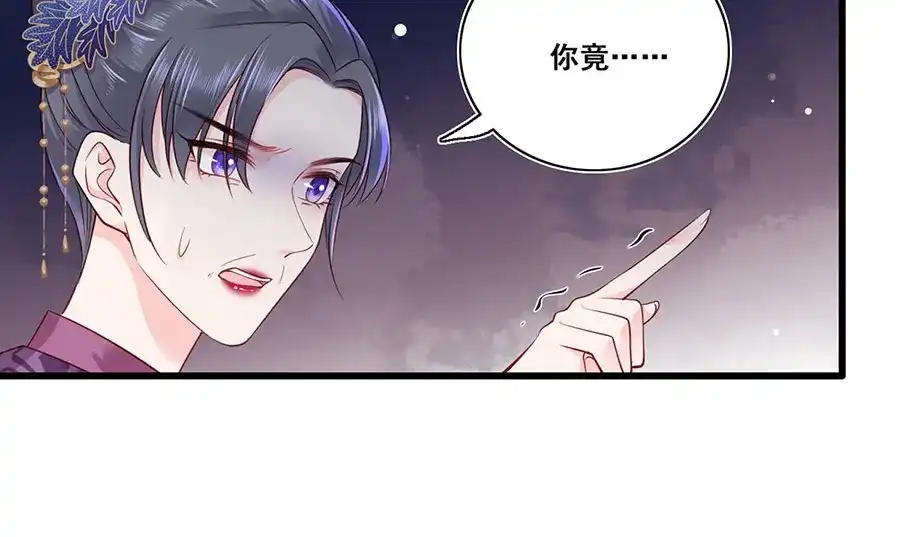 《女首富之娇宠摄政王》第16话 没事，有我在呢。 第19页