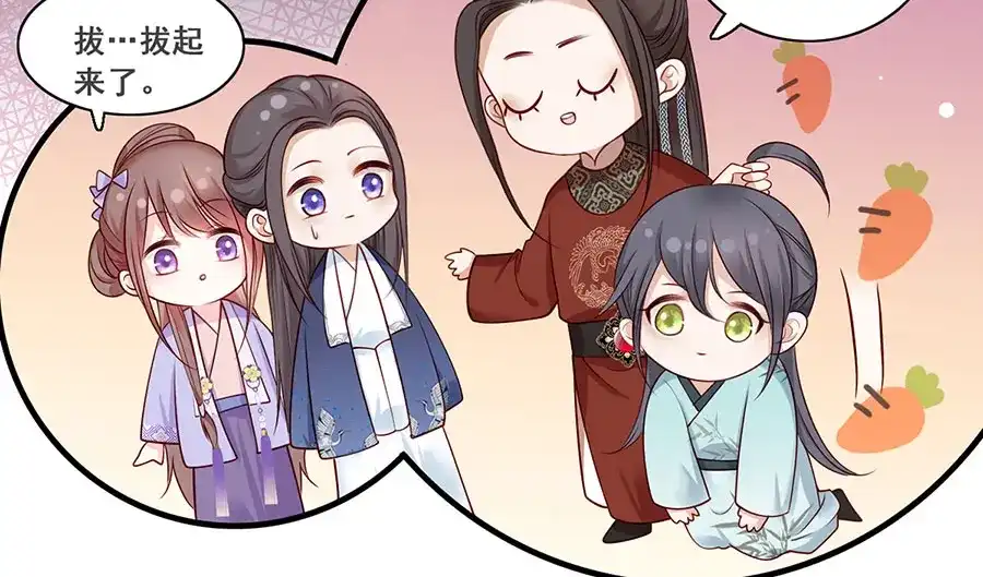 《女首富之娇宠摄政王》第16话 没事，有我在呢。 第38页