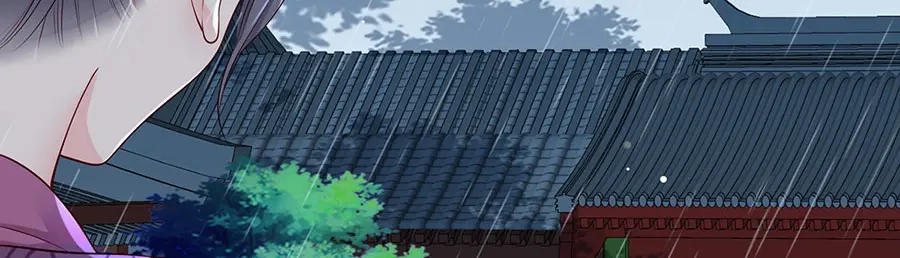 《女首富之娇宠摄政王》第16话 没事，有我在呢。 第7页
