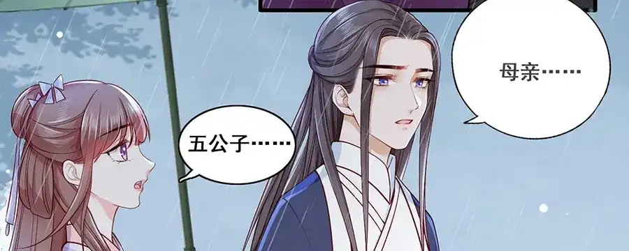 《女首富之娇宠摄政王》第16话 没事，有我在呢。 第32页