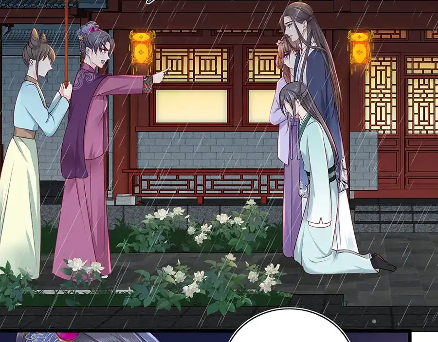 《女首富之娇宠摄政王》第16话 没事，有我在呢。 第18页