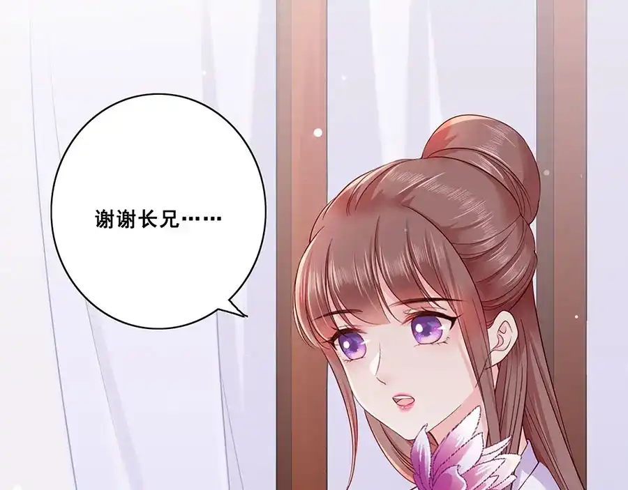 《女首富之娇宠摄政王》第17话 伤心过往 第56页