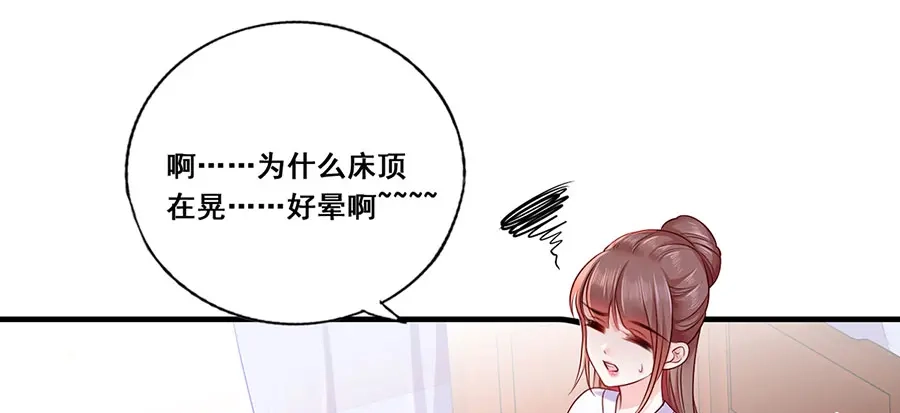 《女首富之娇宠摄政王》第17话 伤心过往 第27页
