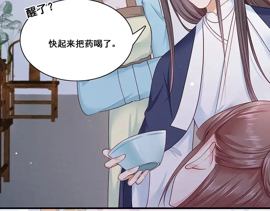 《女首富之娇宠摄政王》第17话 伤心过往 第34页