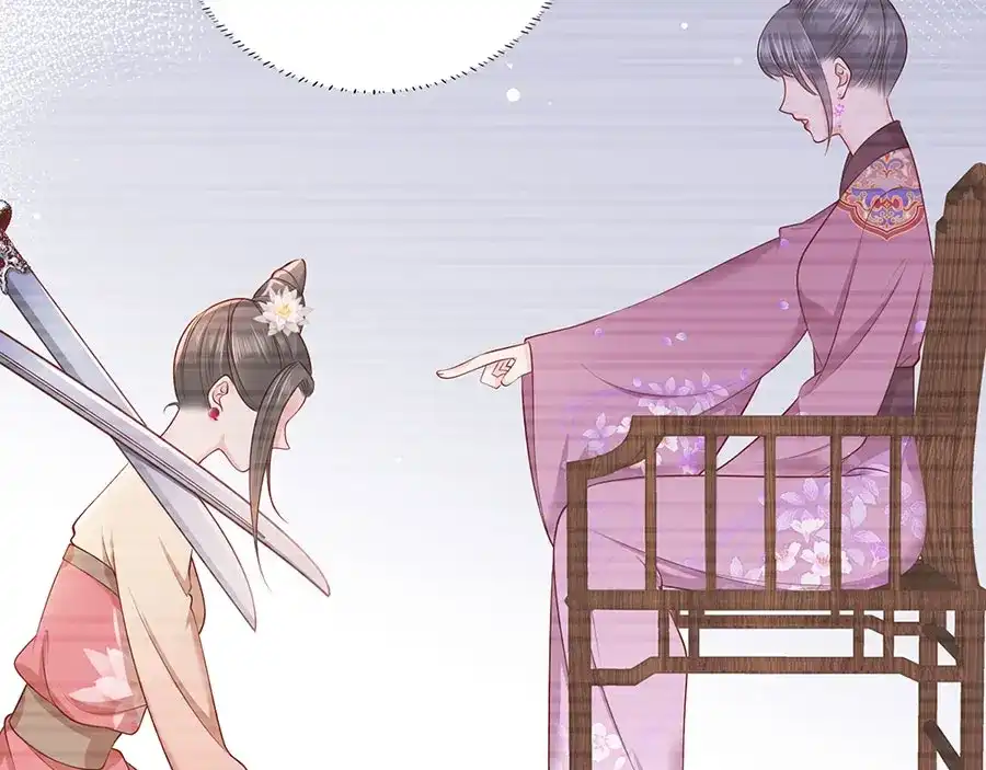 《女首富之娇宠摄政王》第17话 伤心过往 第12页