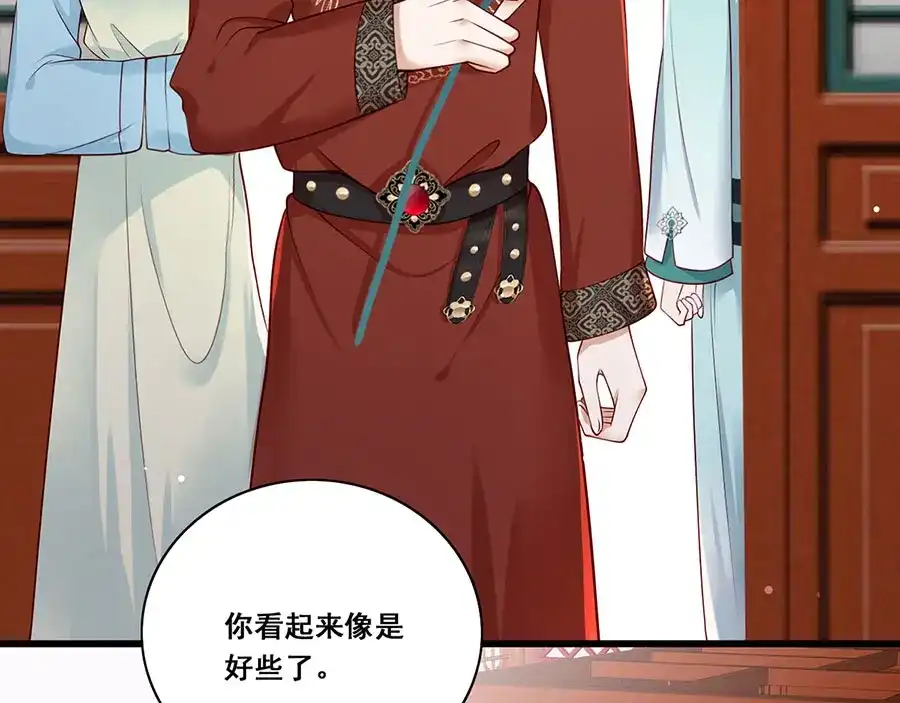 《女首富之娇宠摄政王》第17话 伤心过往 第48页