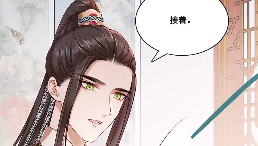 《女首富之娇宠摄政王》第17话 伤心过往 第51页