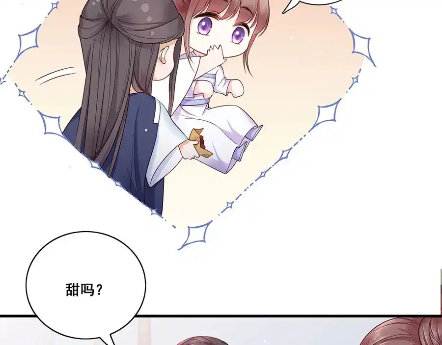 《女首富之娇宠摄政王》第17话 伤心过往 第42页