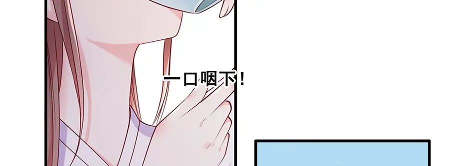 《女首富之娇宠摄政王》第17话 伤心过往 第39页
