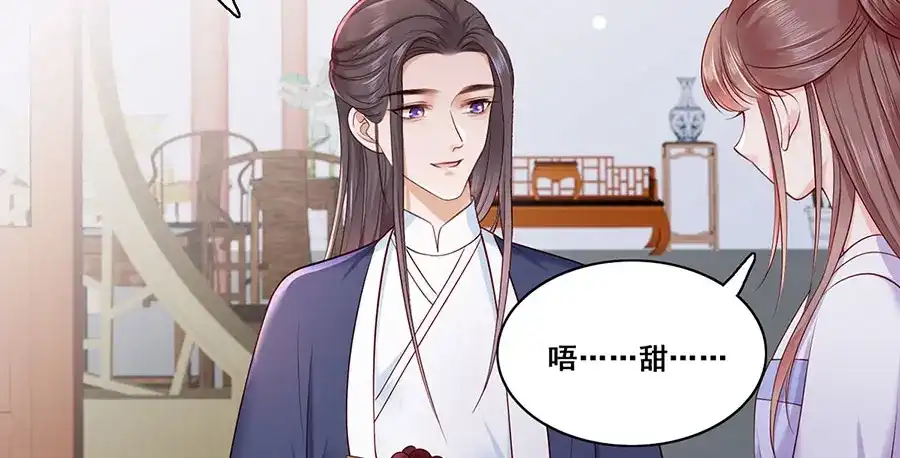 《女首富之娇宠摄政王》第17话 伤心过往 第43页