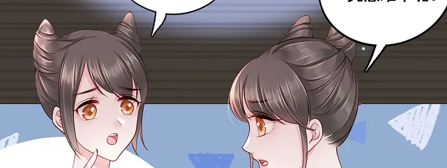 《女首富之娇宠摄政王》第17话 伤心过往 第19页