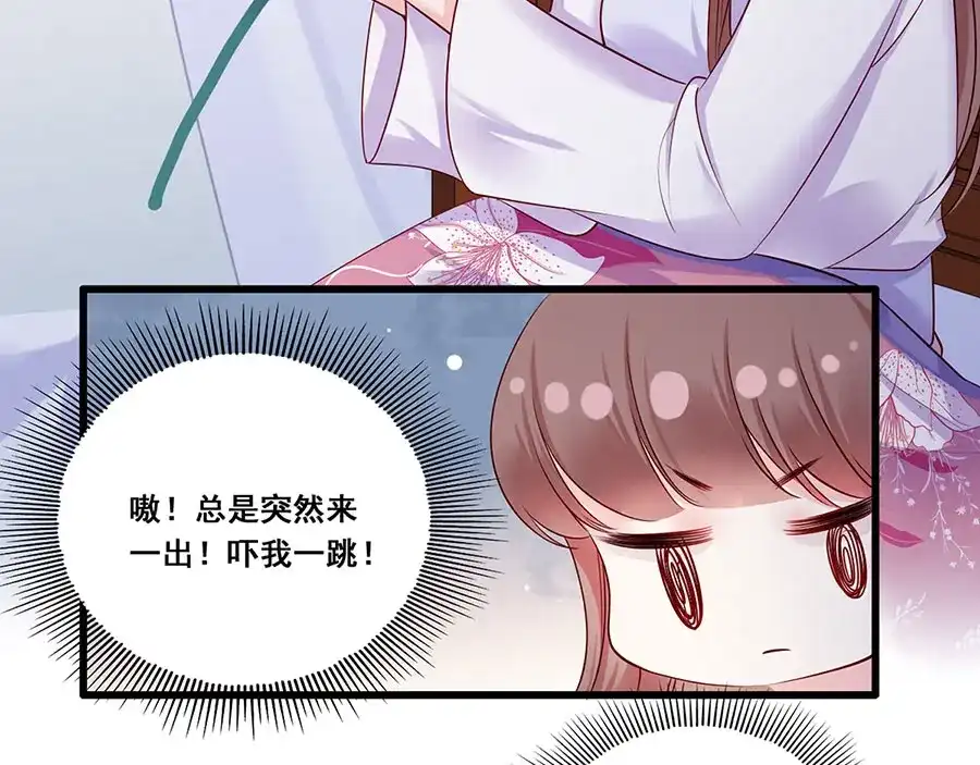 《女首富之娇宠摄政王》第17话 伤心过往 第58页