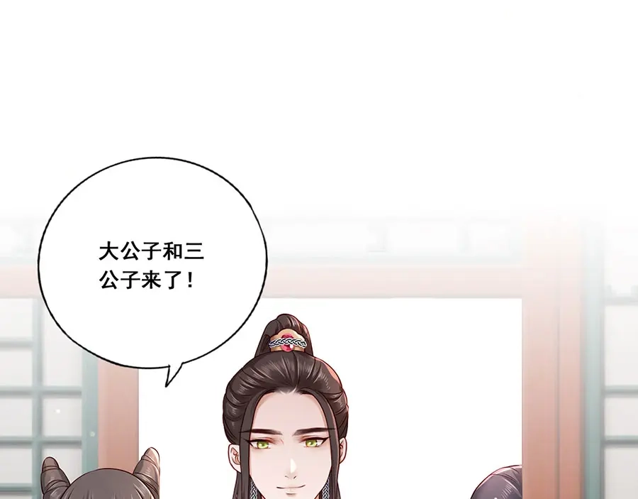 《女首富之娇宠摄政王》第17话 伤心过往 第46页