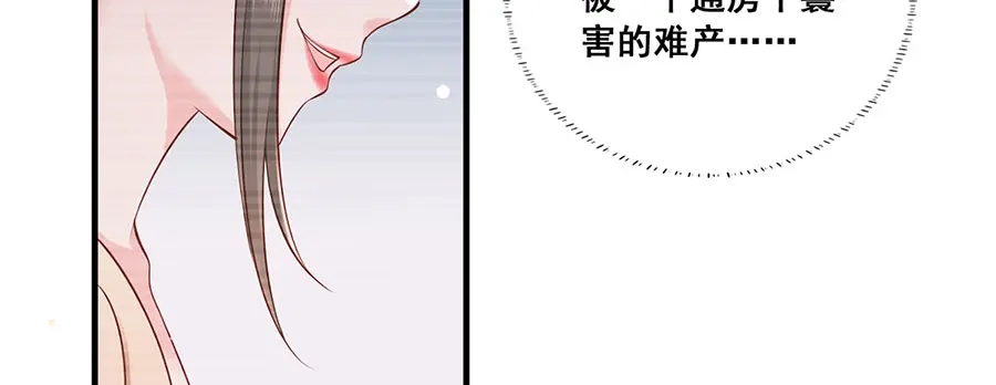 《女首富之娇宠摄政王》第17话 伤心过往 第7页