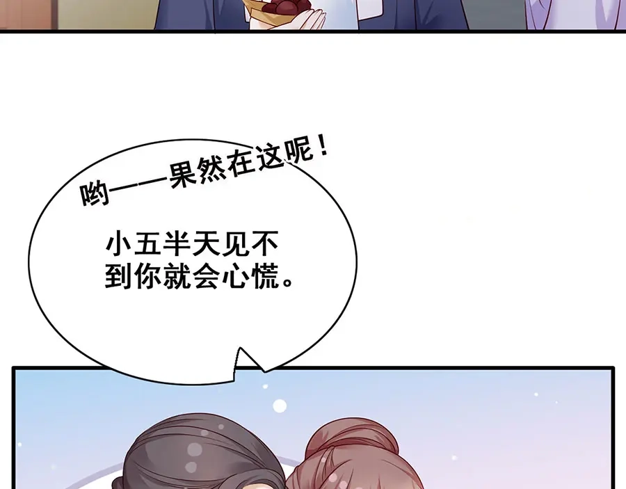 《女首富之娇宠摄政王》第17话 伤心过往 第44页