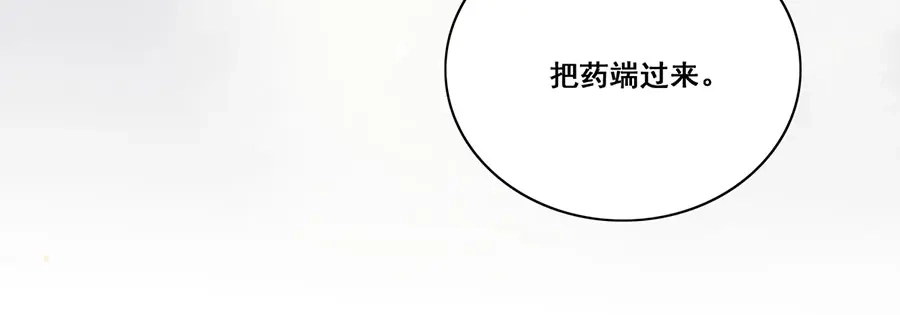 《女首富之娇宠摄政王》第17话 伤心过往 第31页