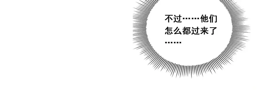 《女首富之娇宠摄政王》第17话 伤心过往 第59页