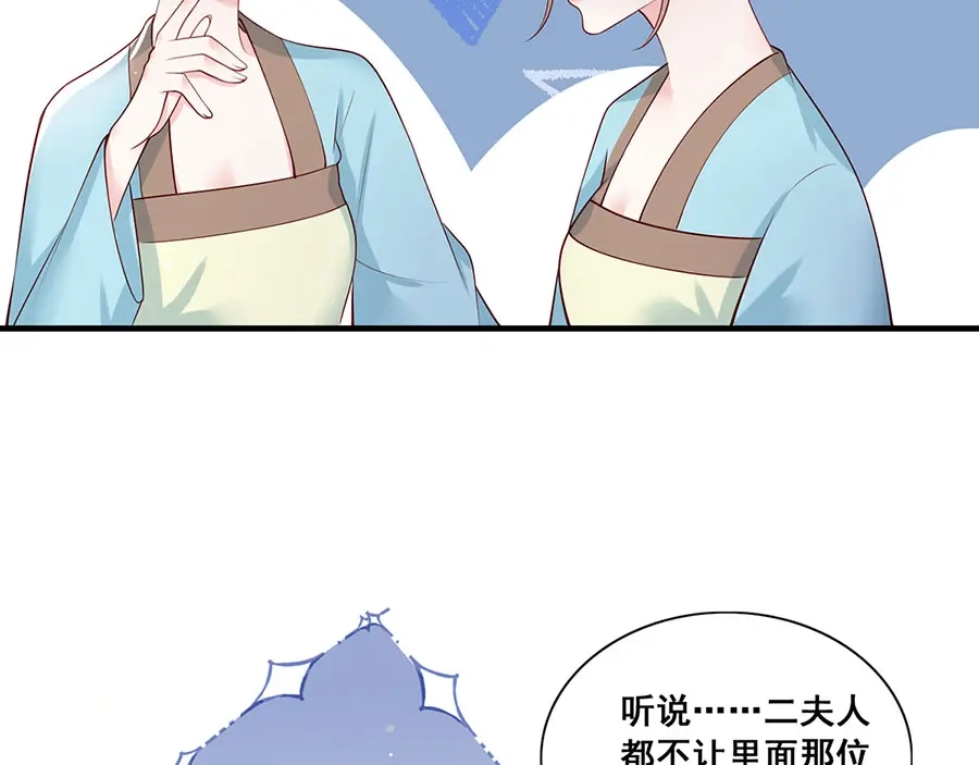 《女首富之娇宠摄政王》第17话 伤心过往 第20页
