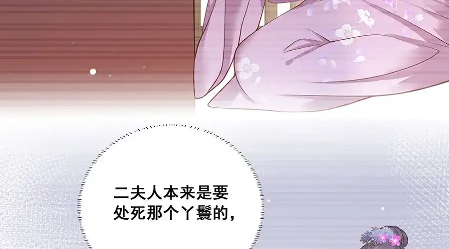 《女首富之娇宠摄政王》第17话 伤心过往 第11页