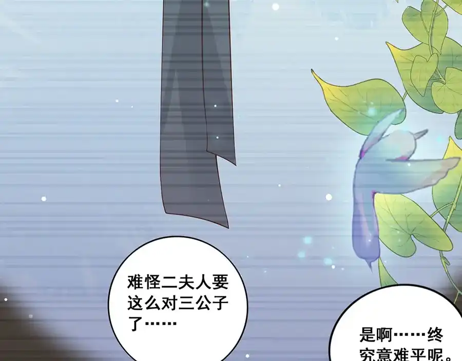 《女首富之娇宠摄政王》第17话 伤心过往 第18页