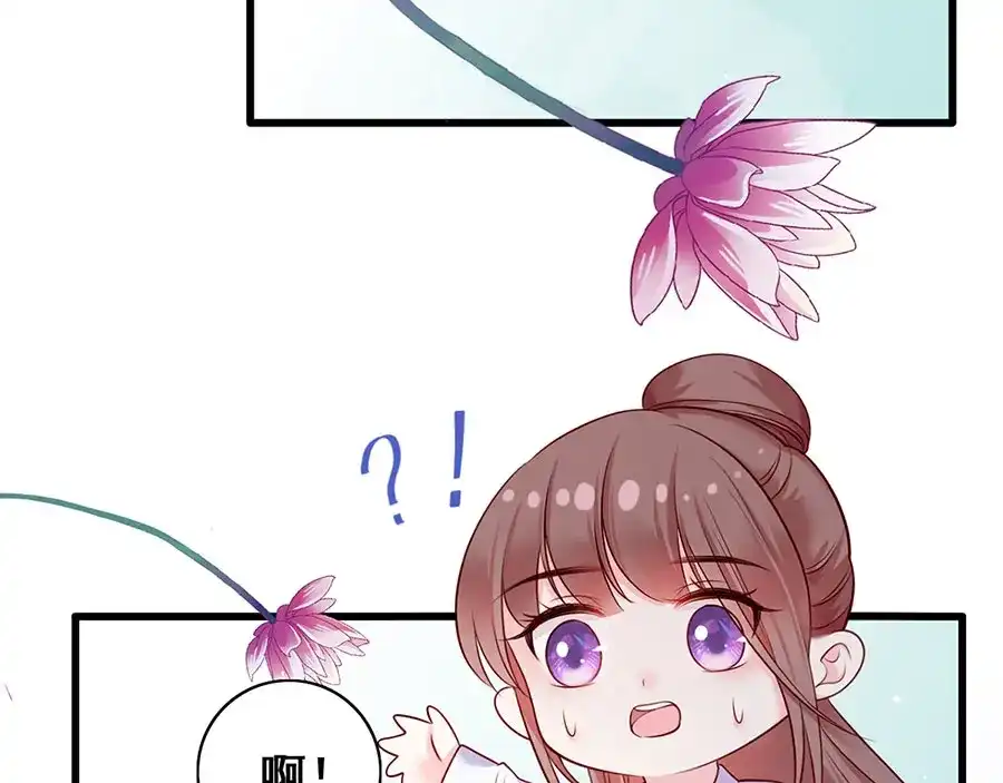《女首富之娇宠摄政王》第17话 伤心过往 第54页