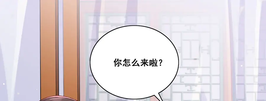 《女首富之娇宠摄政王》第17话 伤心过往 第35页