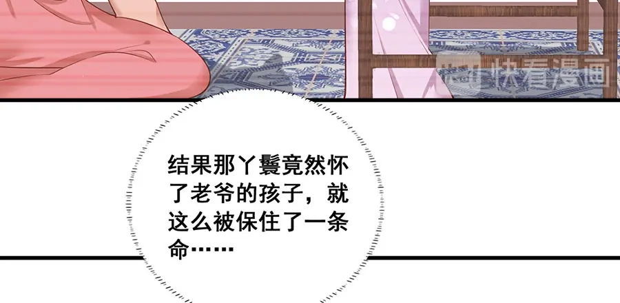 《女首富之娇宠摄政王》第17话 伤心过往 第13页