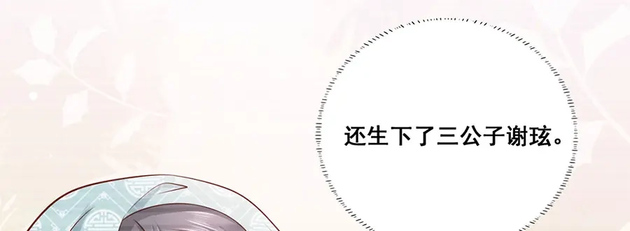 《女首富之娇宠摄政王》第17话 伤心过往 第15页