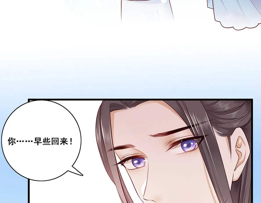 《女首富之娇宠摄政王》第18话 宴朝双壁 第52页