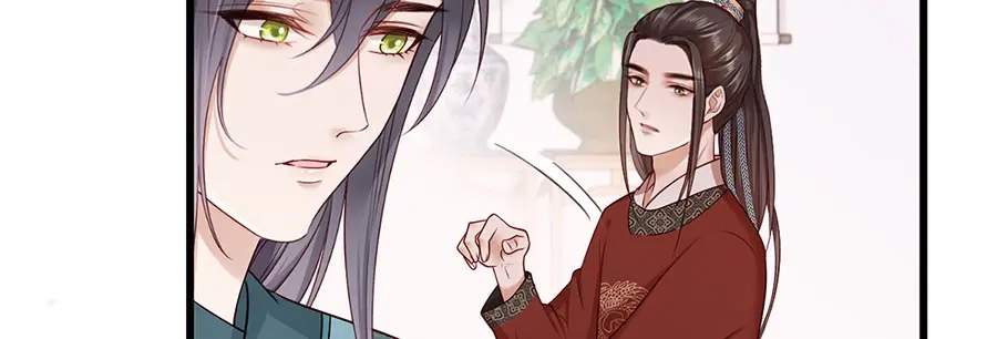 《女首富之娇宠摄政王》第18话 宴朝双壁 第9页